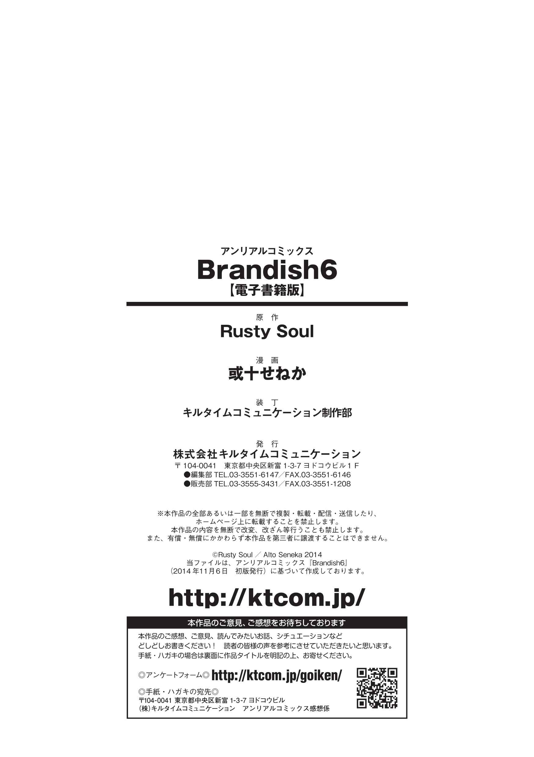 Page 34 Chapter 43 Brandish