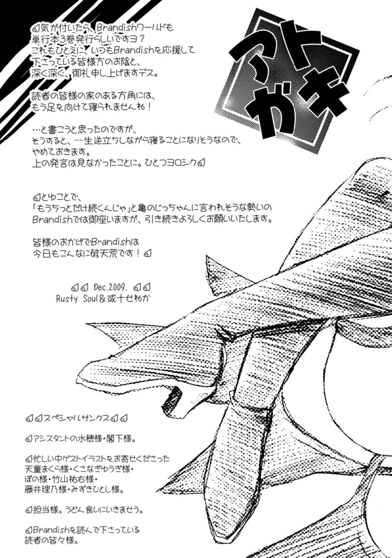 Page 43 Chapter 18 Brandish