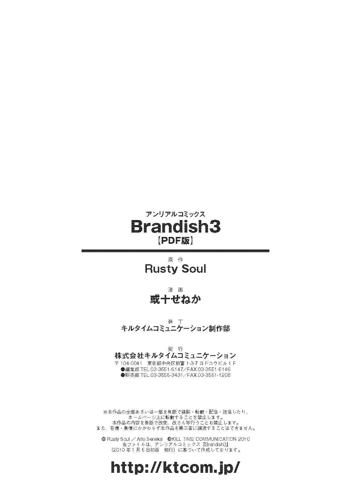Page 44 Chapter 18 Brandish