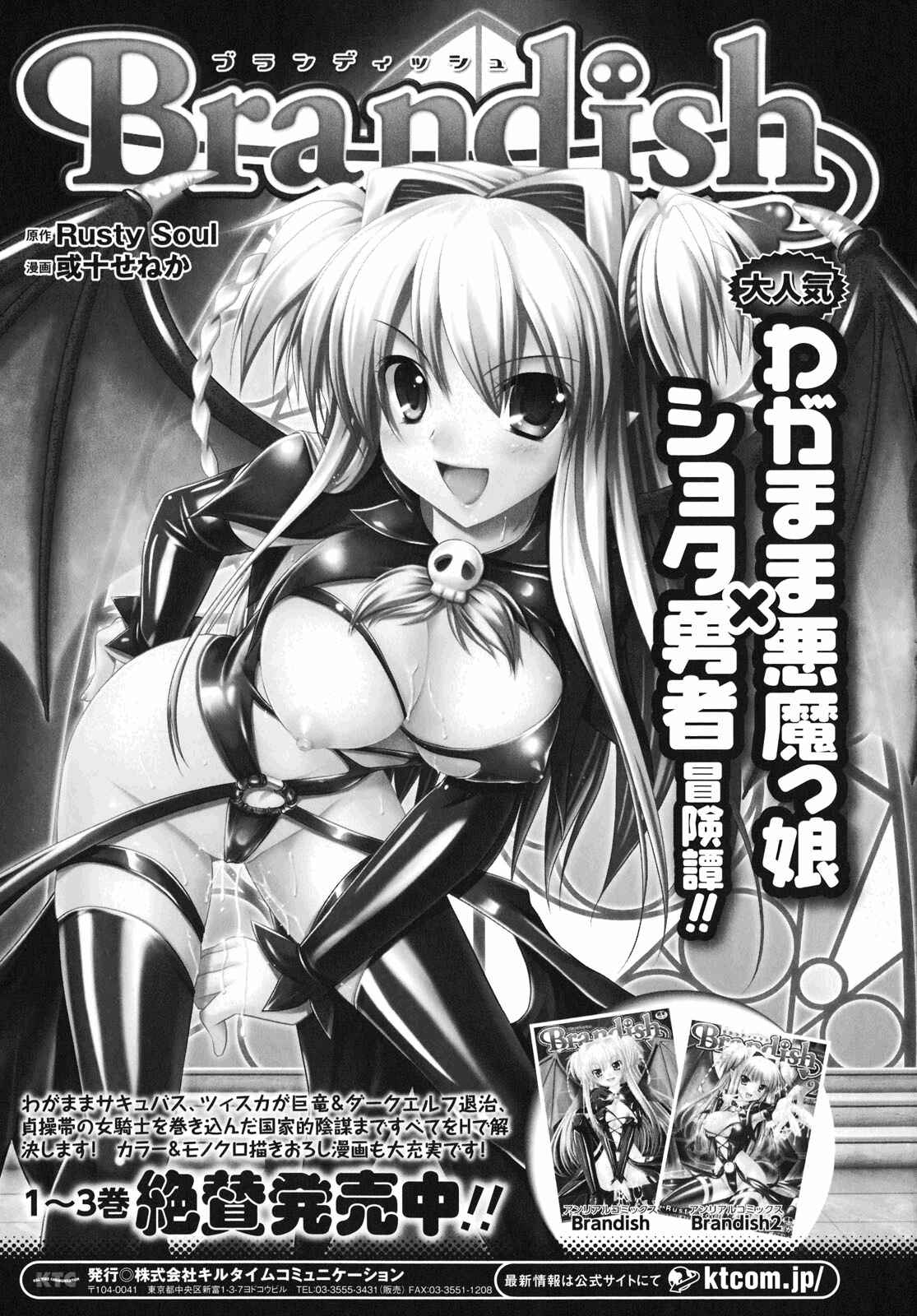 Page 31 Chapter 25 Brandish