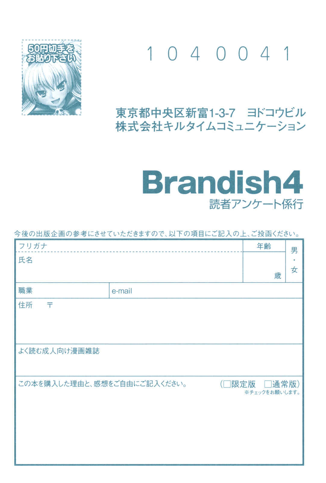Page 33 Chapter 25 Brandish