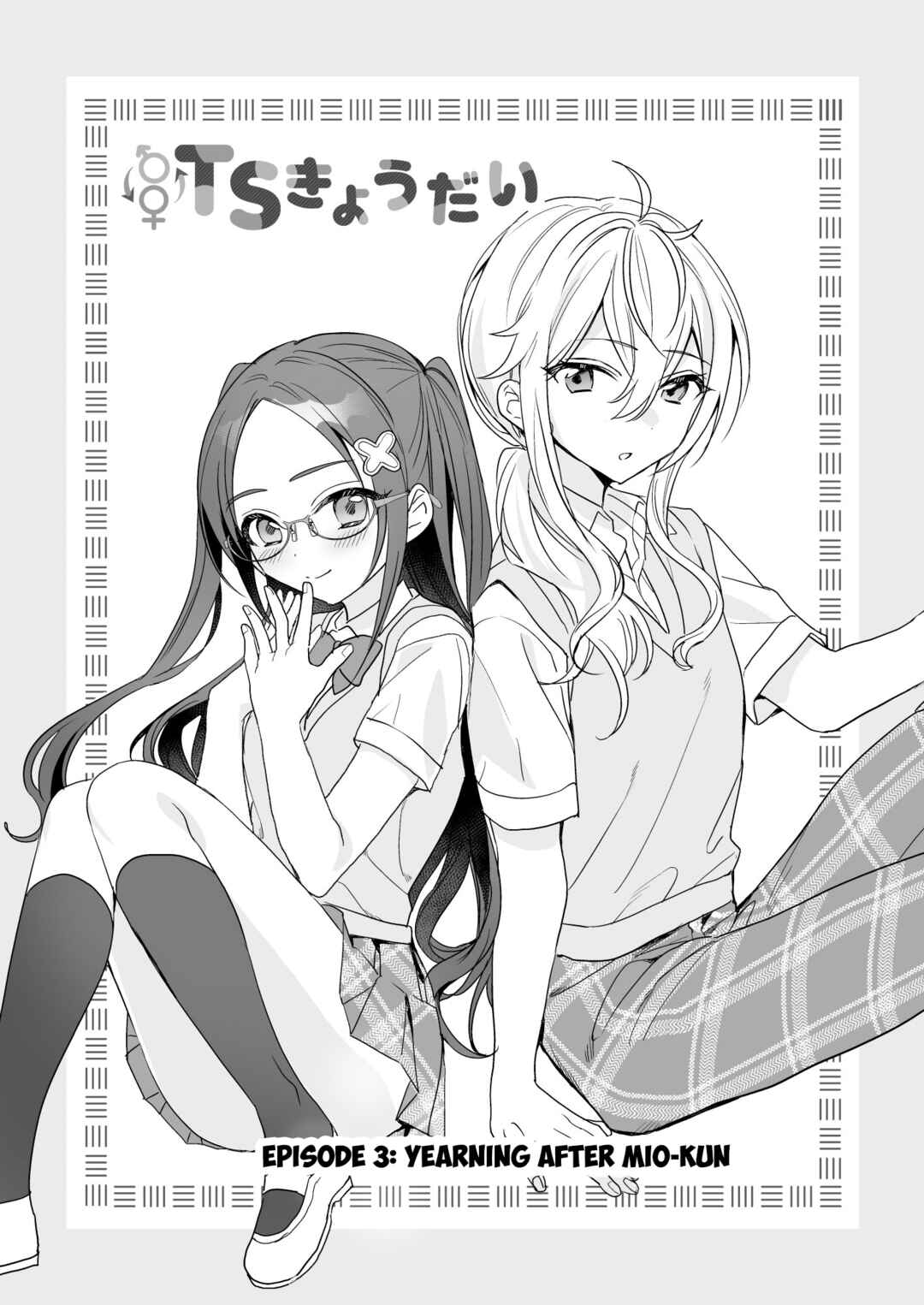 Page 14 Chapter 2 TS Siblings