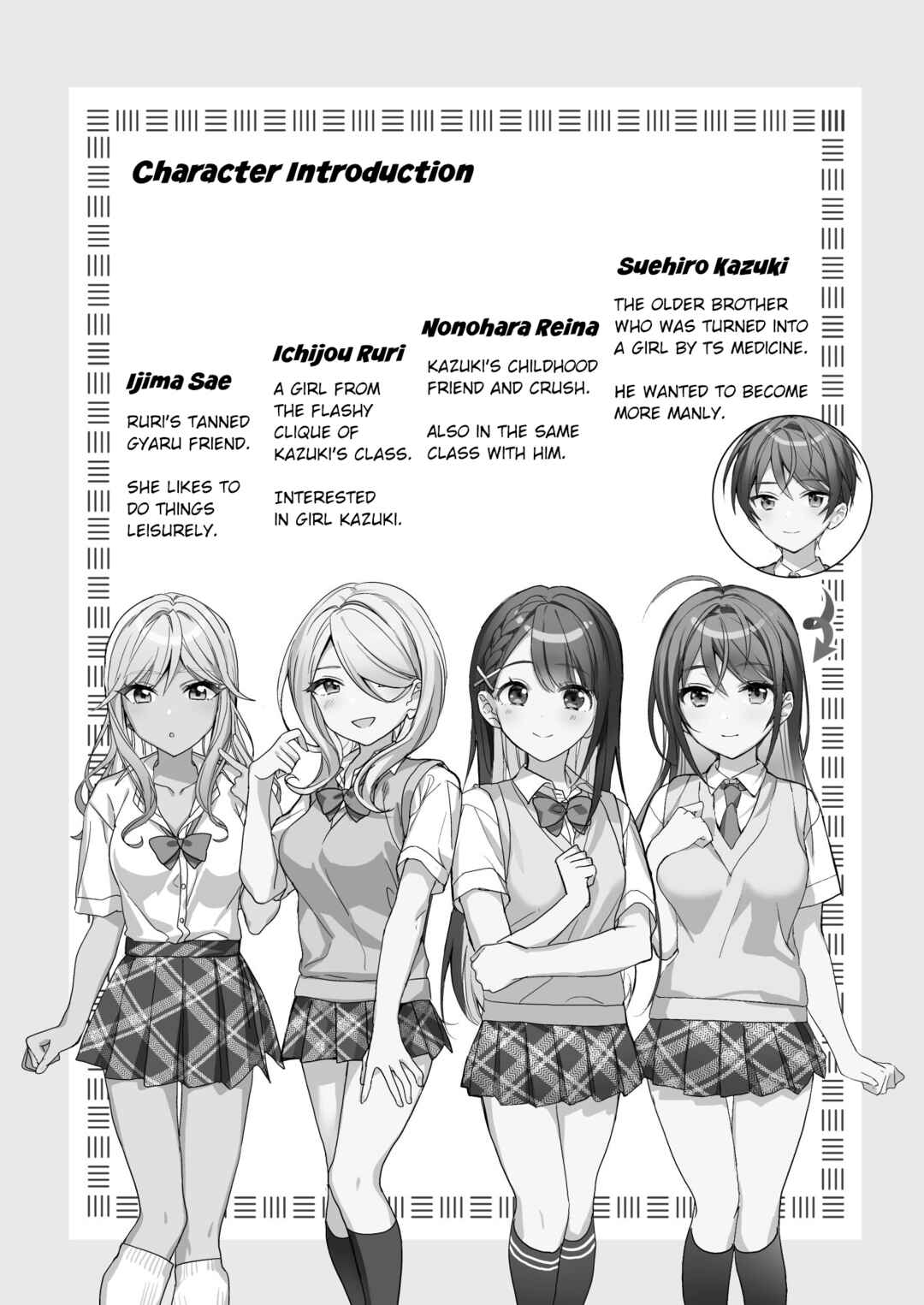 Page 3 Chapter 2 TS Siblings