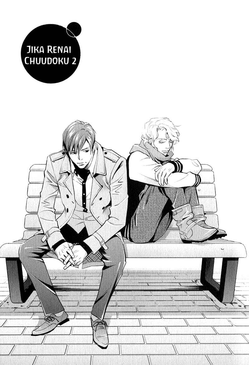 Page 1 Chapter 2 Jika Renai Chuudoku