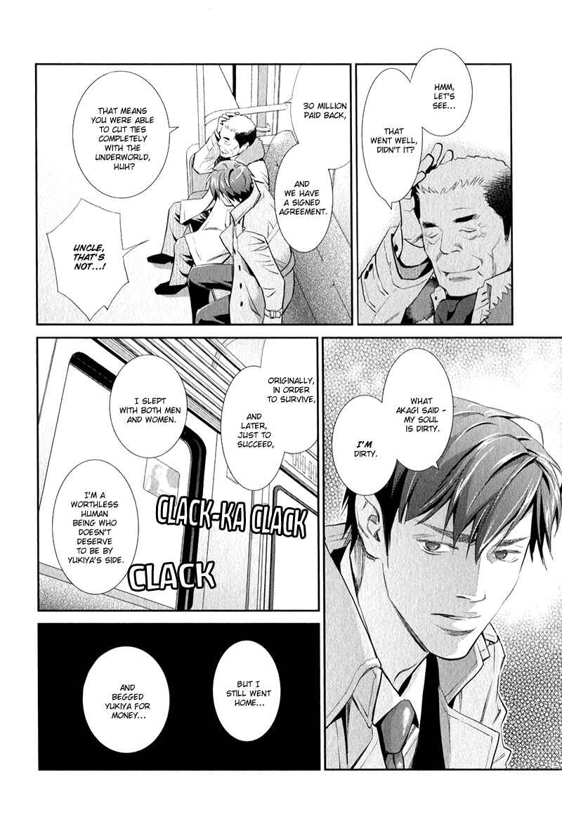 Page 26 Chapter 2 Jika Renai Chuudoku