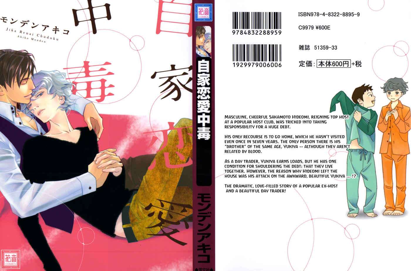 Page 41 Chapter 2 Jika Renai Chuudoku