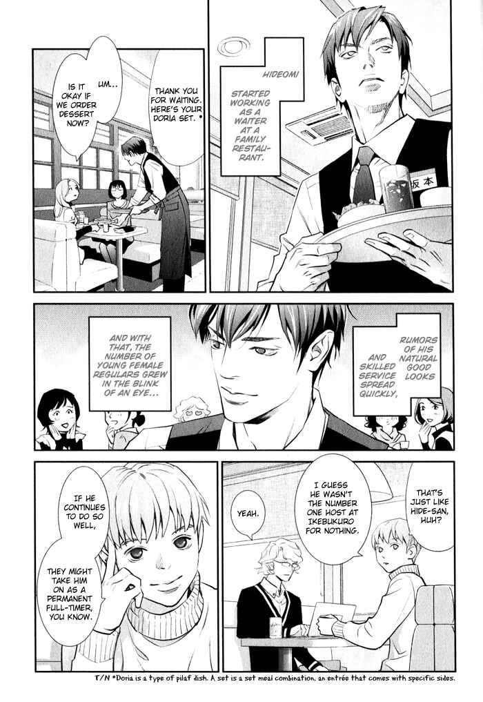 Page 11 Chapter 3 Jika Renai Chuudoku