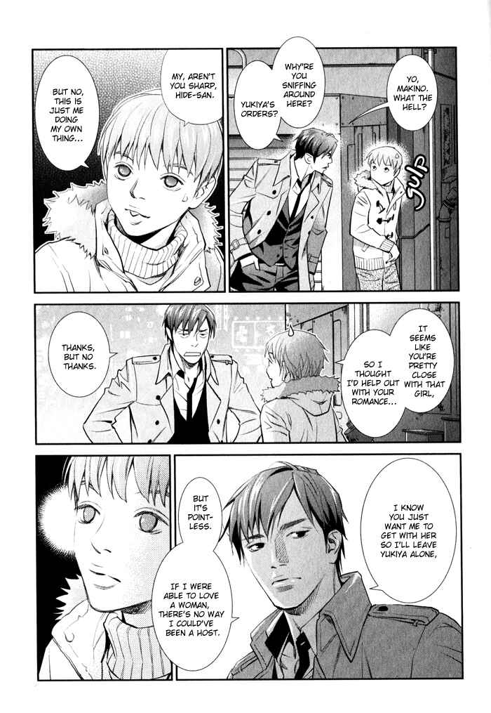 Page 21 Chapter 3 Jika Renai Chuudoku