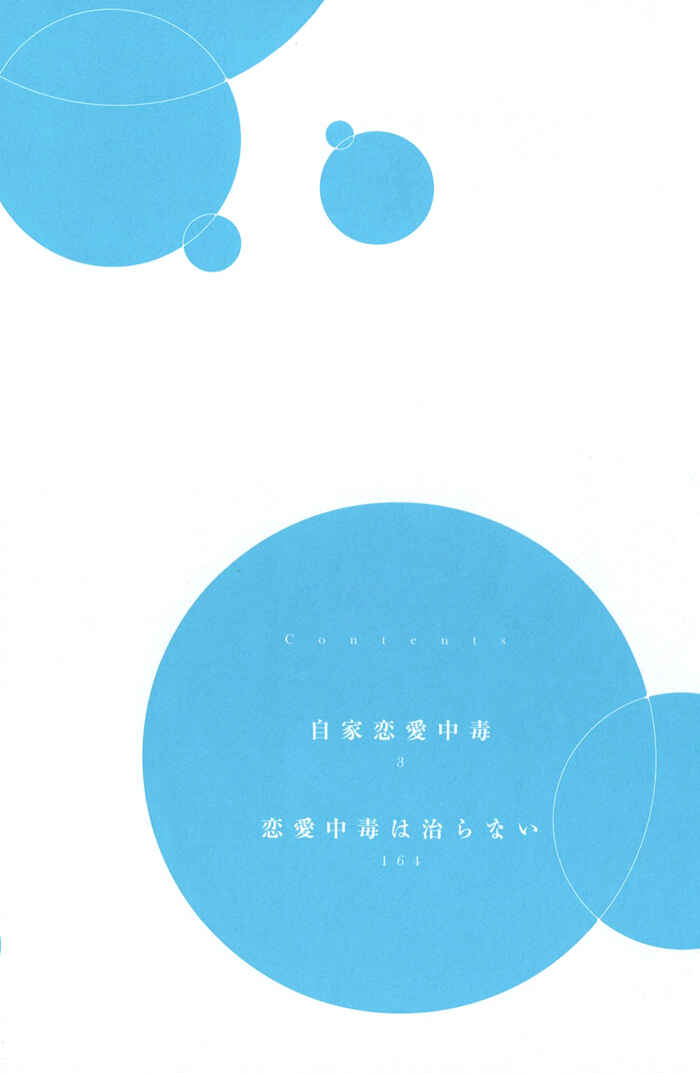 Page 4 Chapter 4.5 Jika Renai Chuudoku
