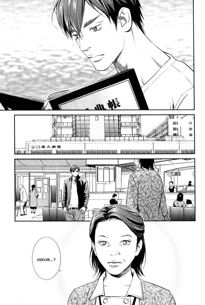 Page 13 Chapter 4 Jika Renai Chuudoku
