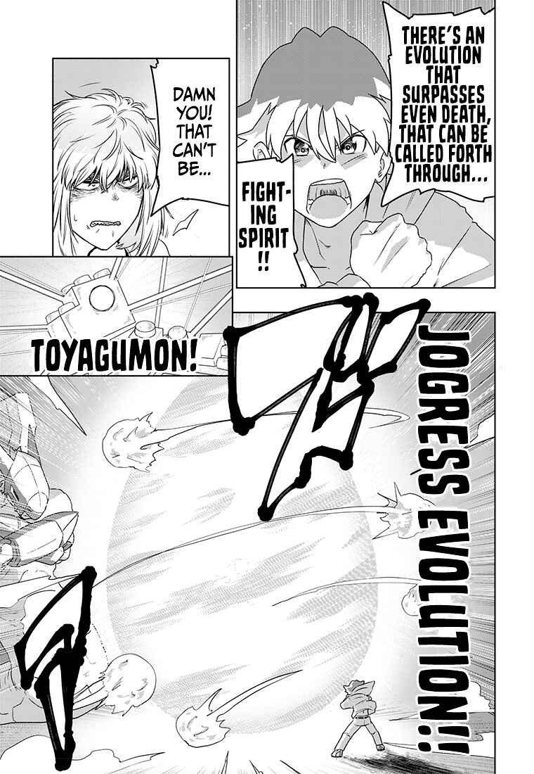 Page 44 Chapter 4 Digimon 2023 Oneshot Contest