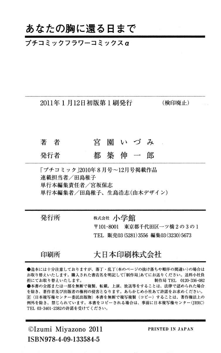 Page 44 Chapter 5 Anata no Mune ni Kaeru Hi made