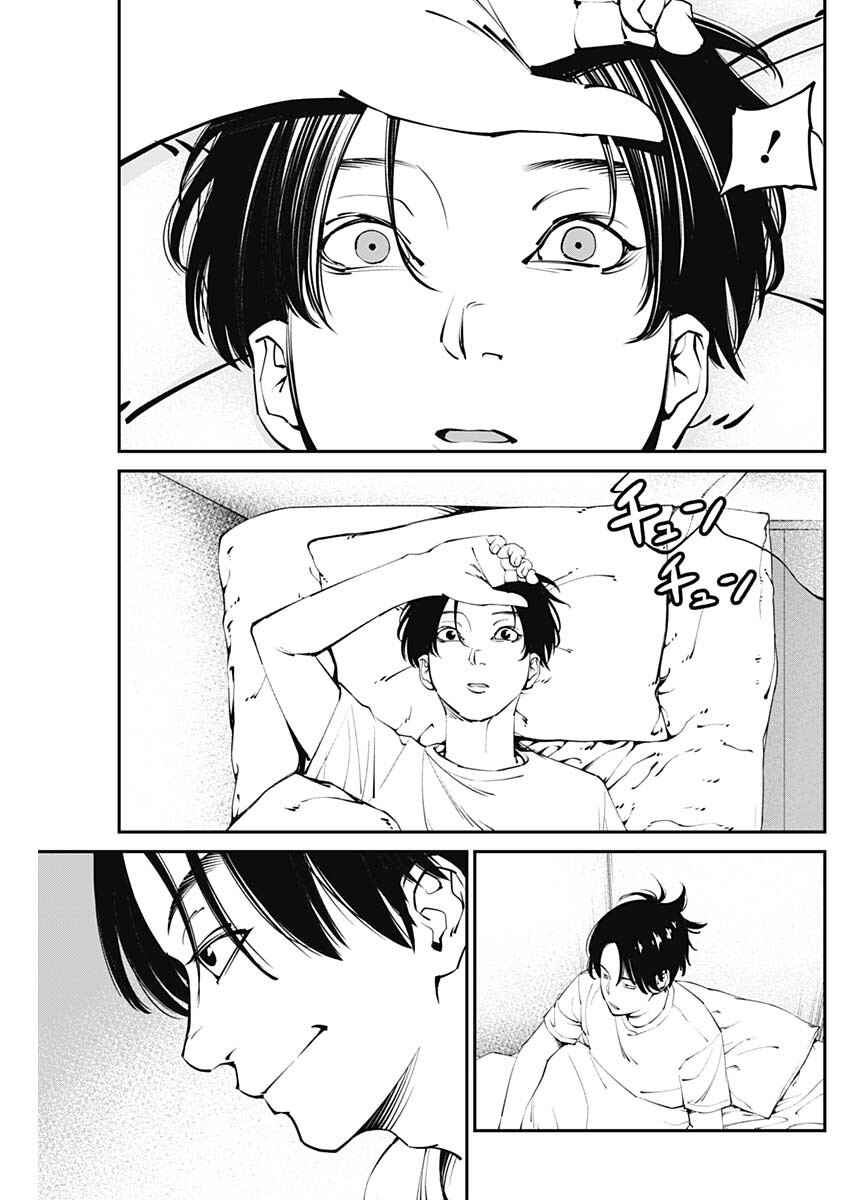 Page 22 Chapter 3 20xx-nen Level Up Saigai: Kami Kara Sazukarishi Arata Naru Chikara