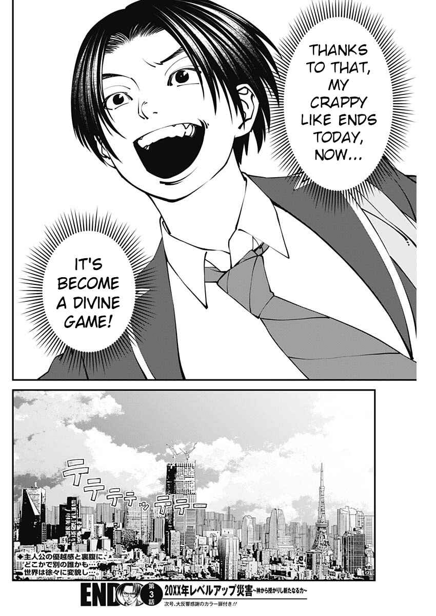 Page 25 Chapter 3 20xx-nen Level Up Saigai: Kami Kara Sazukarishi Arata Naru Chikara