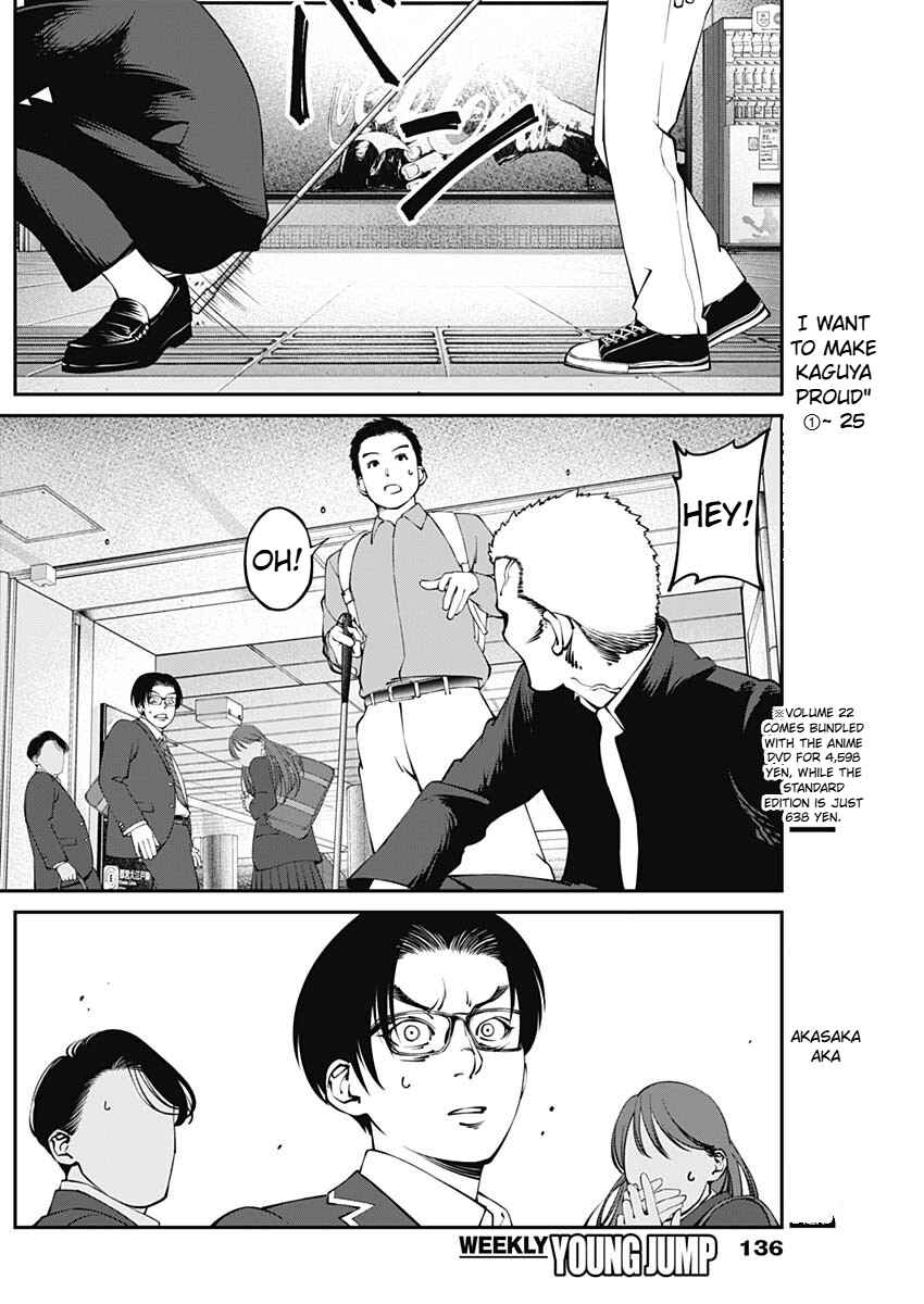 Page 12 Chapter 4 20xx-nen Level Up Saigai: Kami Kara Sazukarishi Arata Naru Chikara
