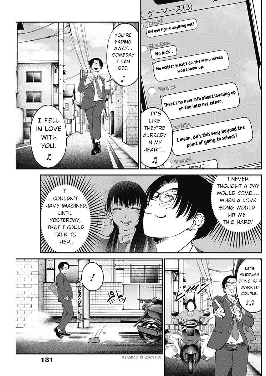 Page 7 Chapter 4 20xx-nen Level Up Saigai: Kami Kara Sazukarishi Arata Naru Chikara