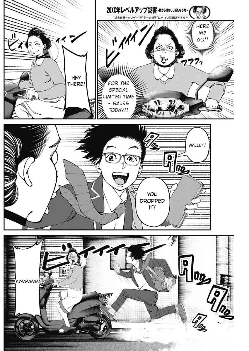 Page 8 Chapter 4 20xx-nen Level Up Saigai: Kami Kara Sazukarishi Arata Naru Chikara