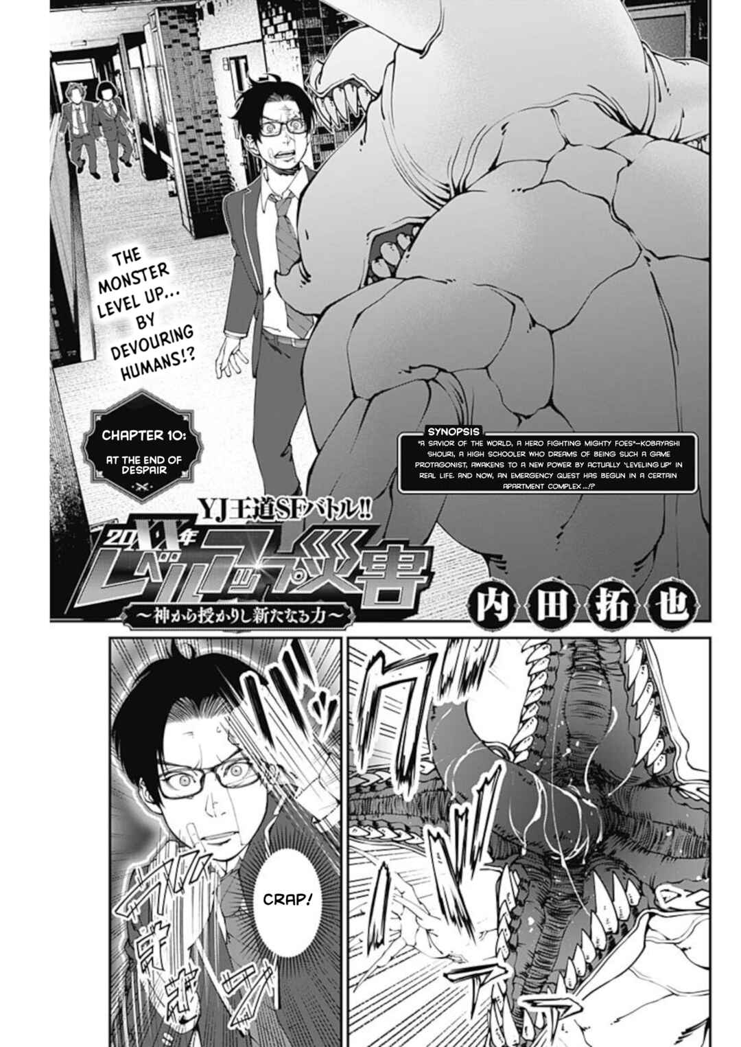 Page 7 Chapter 10 20xx-nen Level Up Saigai: Kami Kara Sazukarishi Arata Naru Chikara