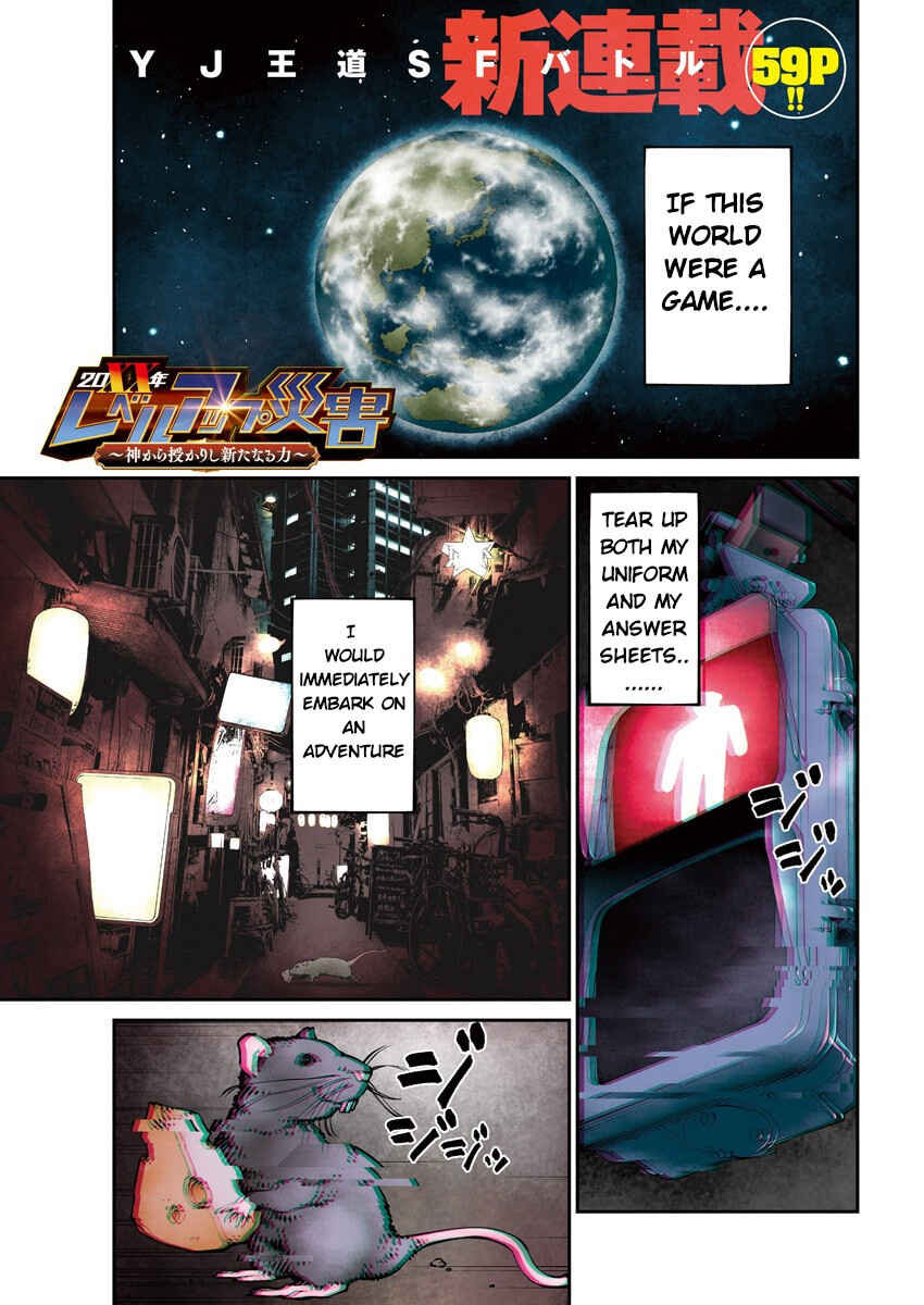 Page 1 Chapter 1.1 20xx-nen Level Up Saigai: Kami Kara Sazukarishi Arata Naru Chikara