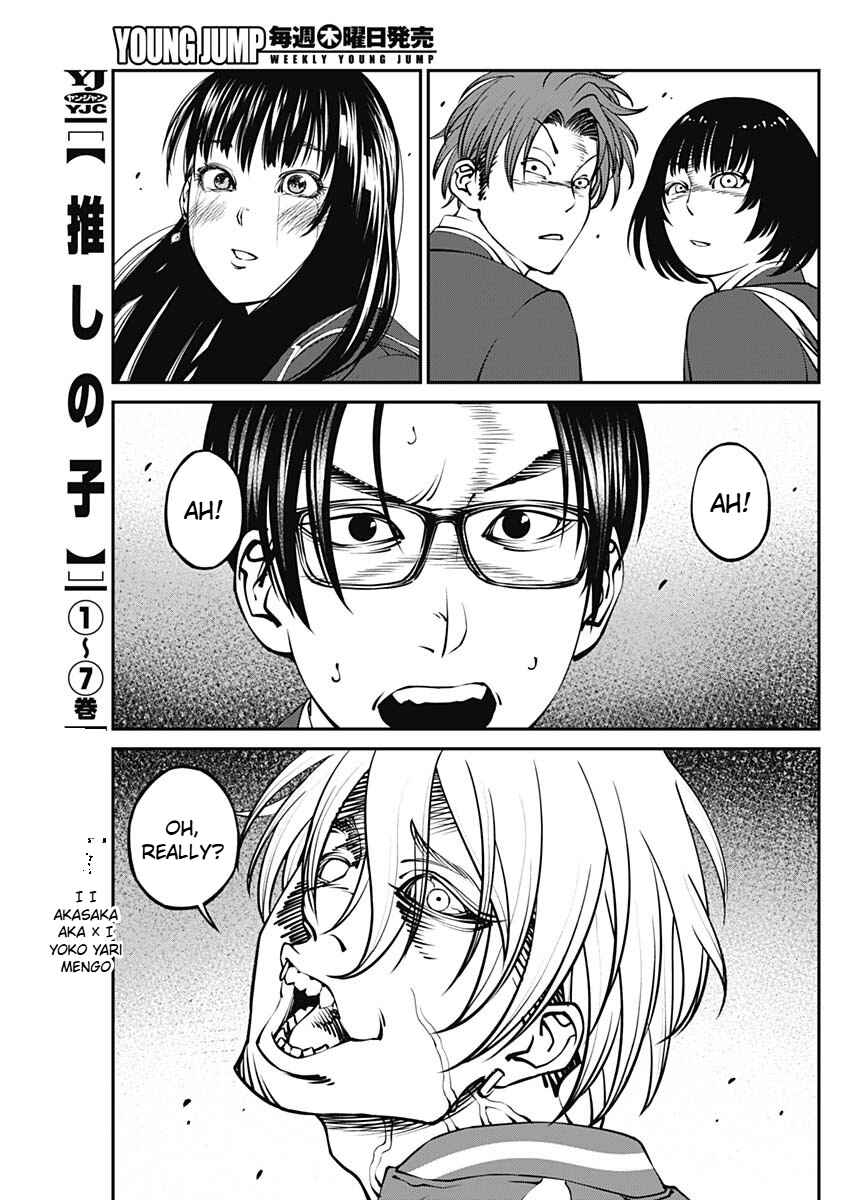 Page 23 Chapter 2 20xx-nen Level Up Saigai: Kami Kara Sazukarishi Arata Naru Chikara