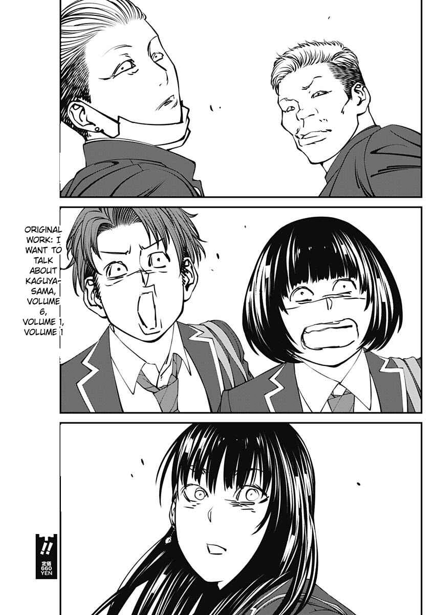 Page 32 Chapter 2 20xx-nen Level Up Saigai: Kami Kara Sazukarishi Arata Naru Chikara