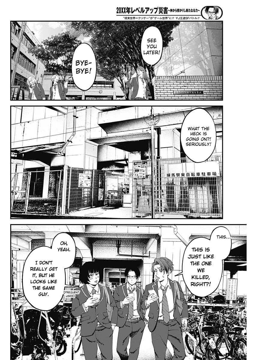 Page 6 Chapter 2 20xx-nen Level Up Saigai: Kami Kara Sazukarishi Arata Naru Chikara
