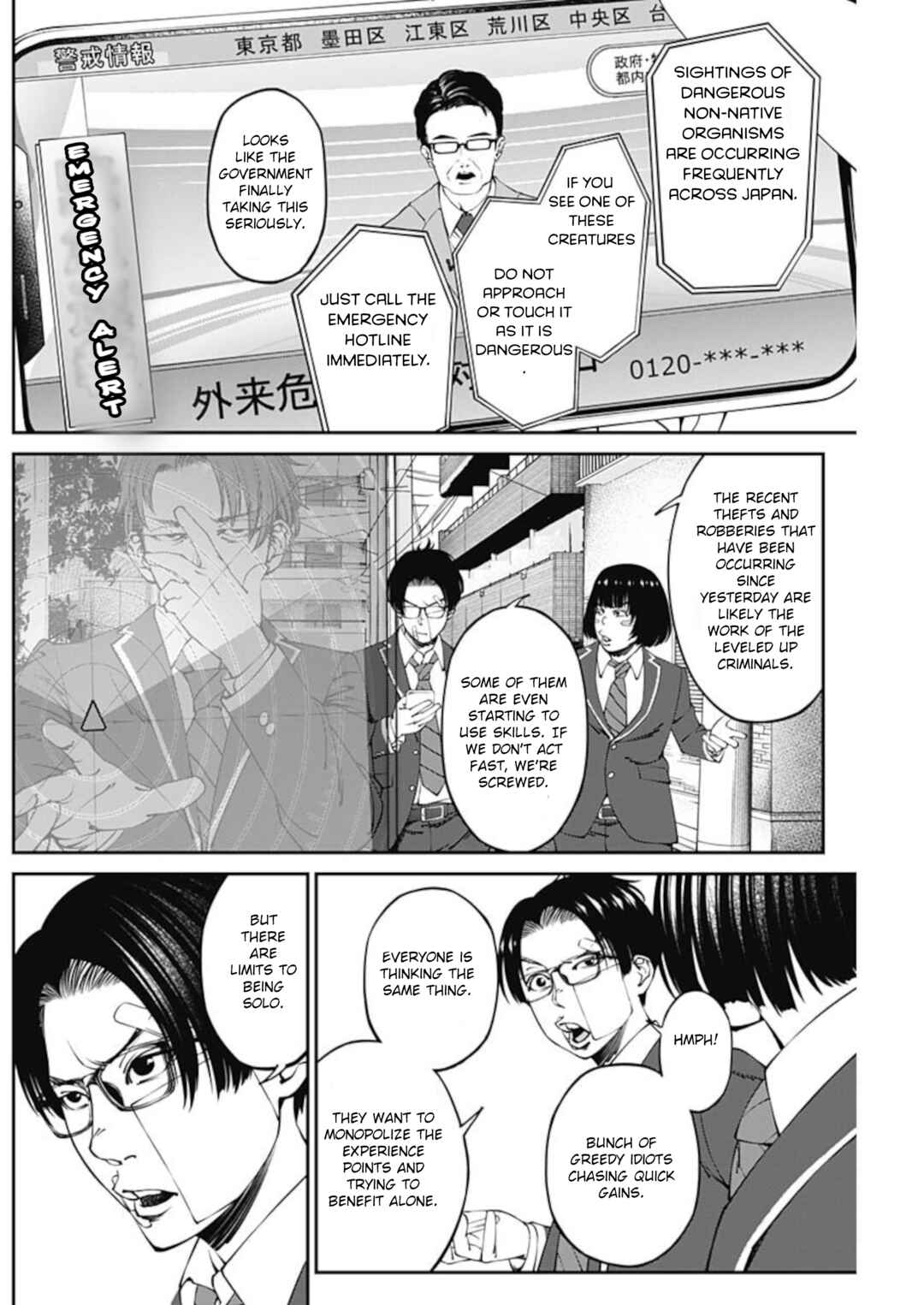 Page 17 Chapter 8 20xx-nen Level Up Saigai: Kami Kara Sazukarishi Arata Naru Chikara