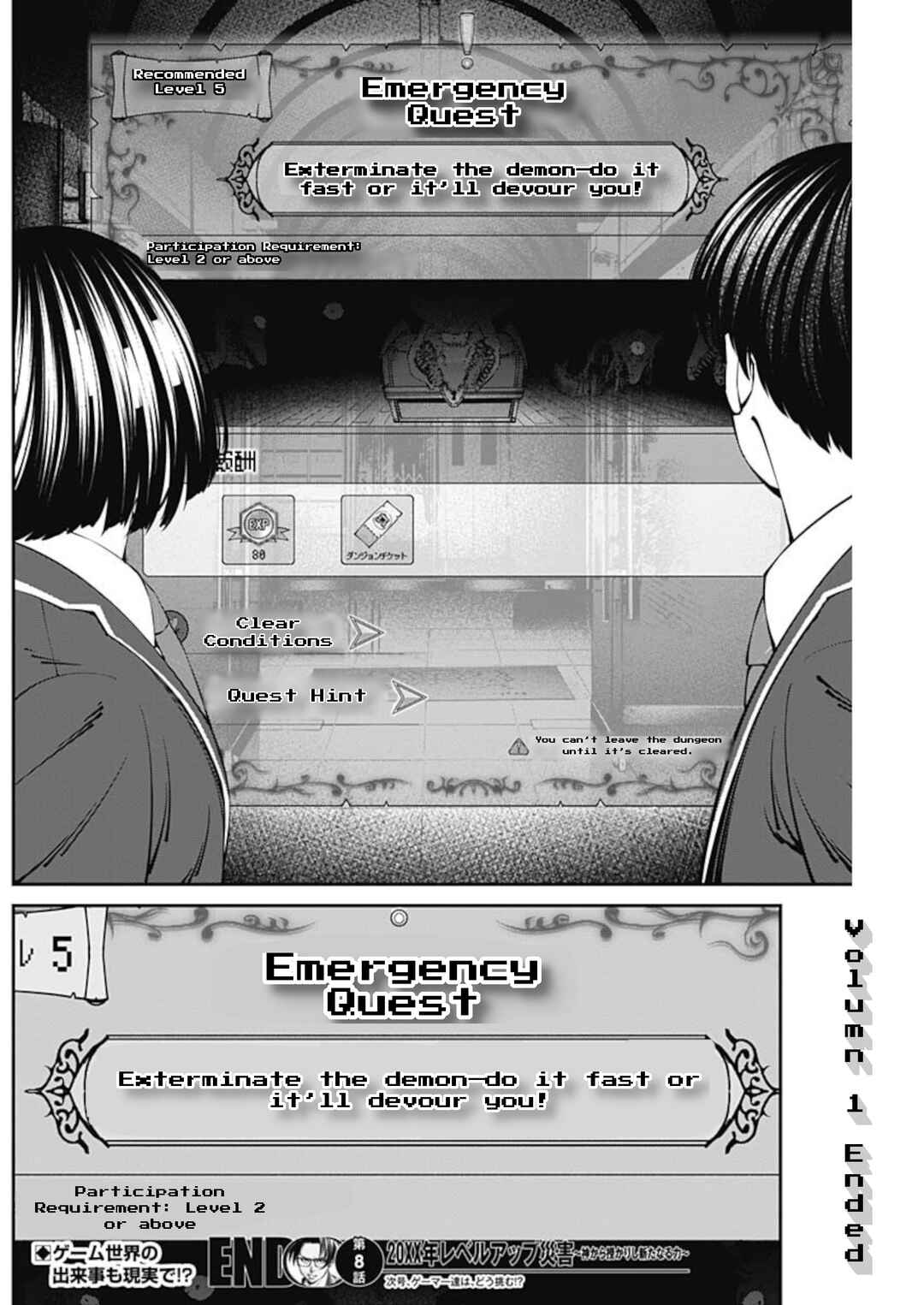 Page 21 Chapter 8 20xx-nen Level Up Saigai: Kami Kara Sazukarishi Arata Naru Chikara