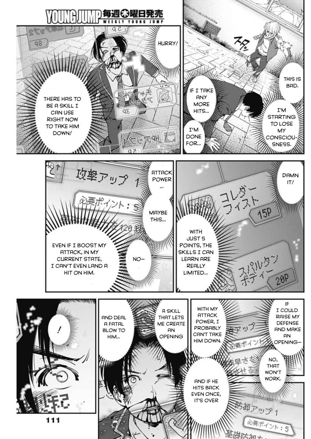 Page 8 Chapter 7 20xx-nen Level Up Saigai: Kami Kara Sazukarishi Arata Naru Chikara