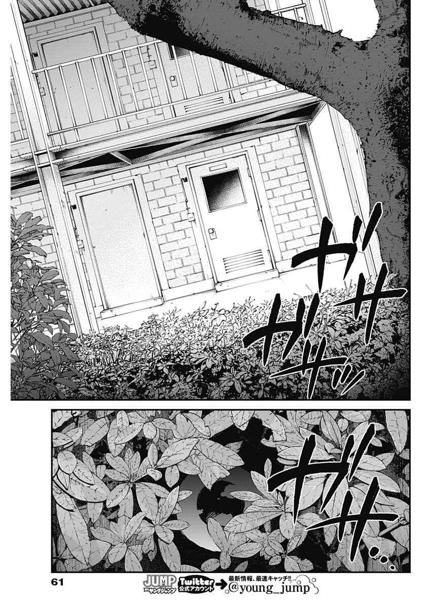Page 21 Chapter 1.2 20xx-nen Level Up Saigai: Kami Kara Sazukarishi Arata Naru Chikara