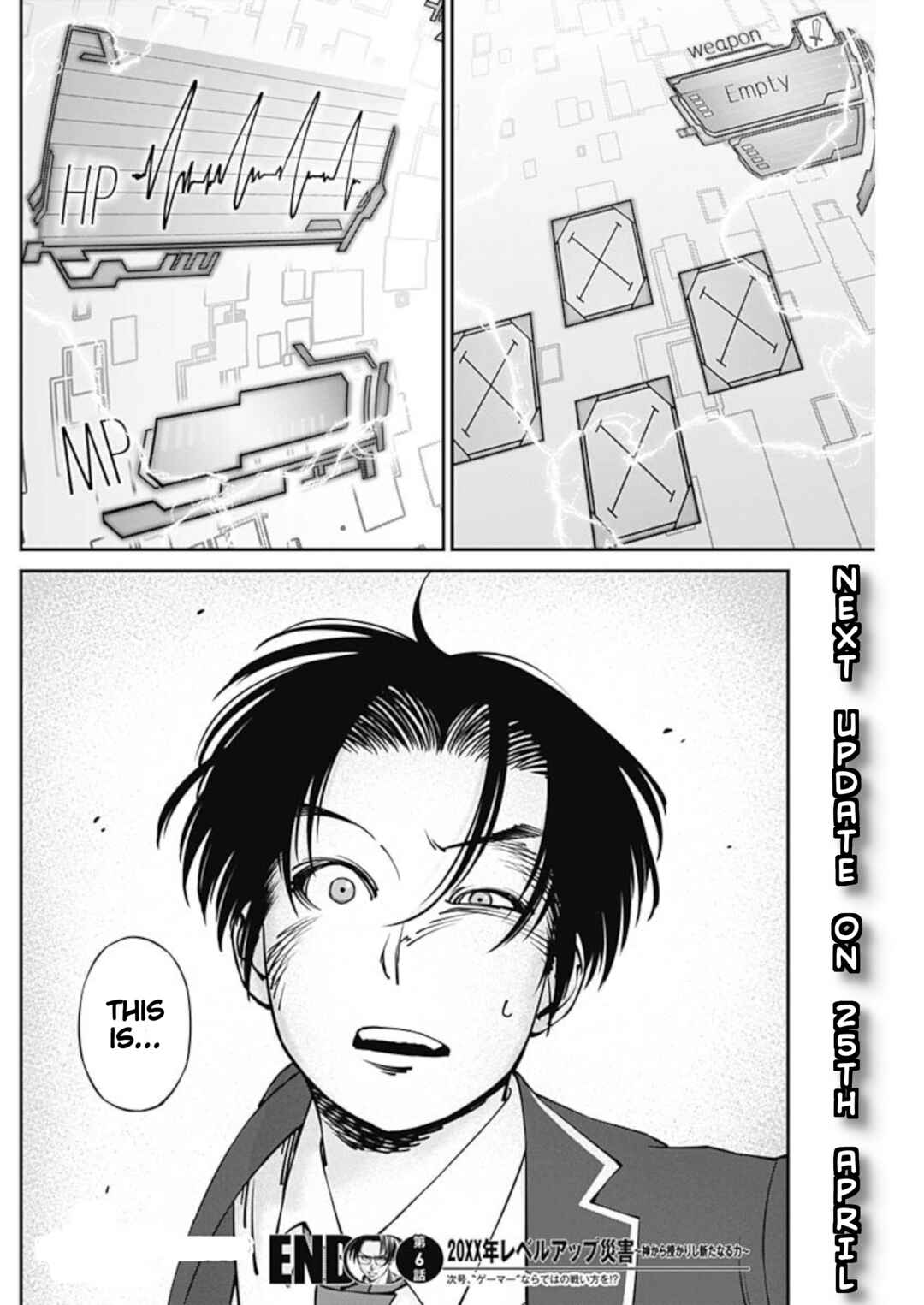 Page 21 Chapter 6 20xx-nen Level Up Saigai: Kami Kara Sazukarishi Arata Naru Chikara