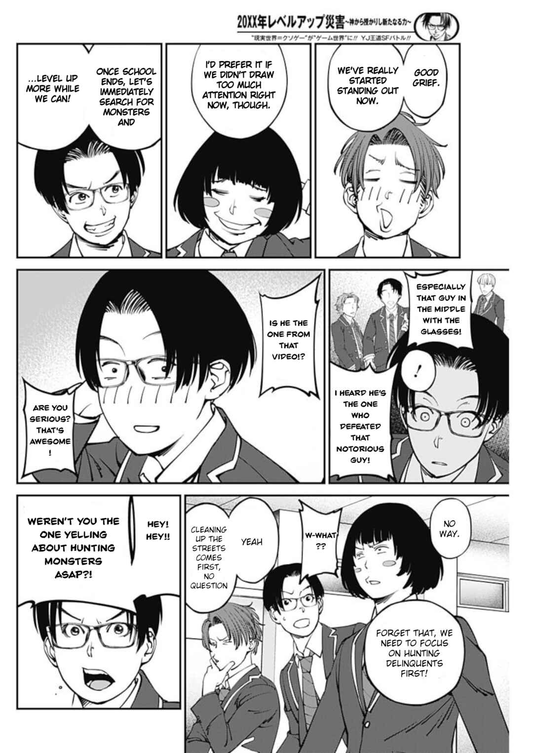 Page 4 Chapter 6 20xx-nen Level Up Saigai: Kami Kara Sazukarishi Arata Naru Chikara