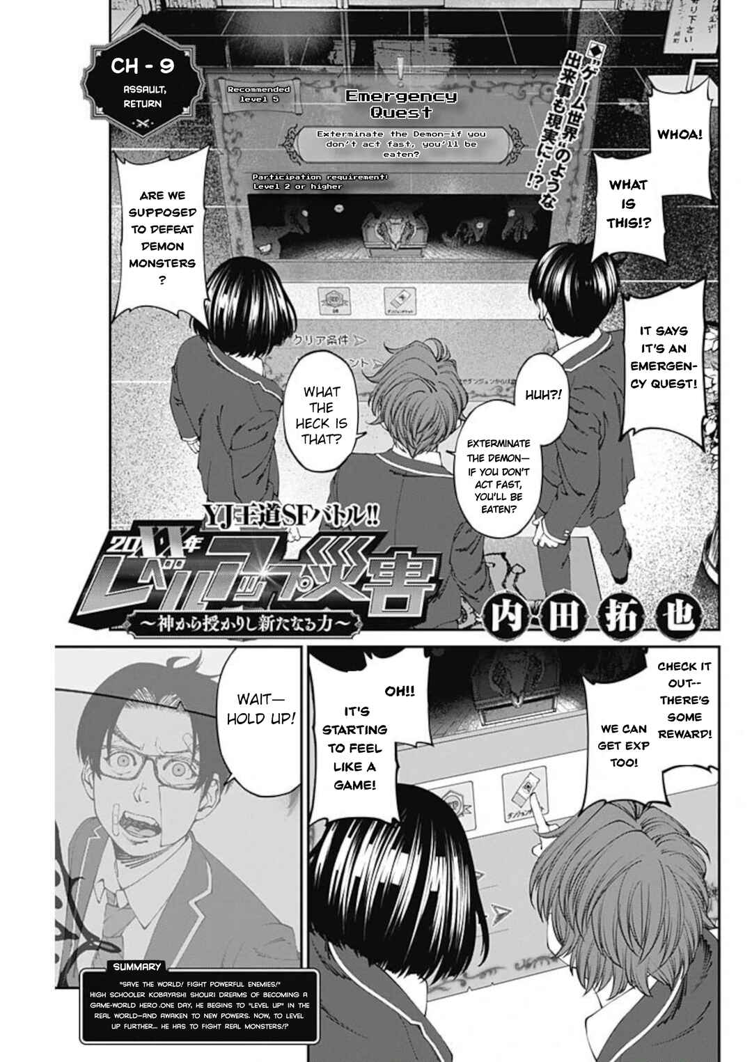 Page 6 Chapter 9 20xx-nen Level Up Saigai: Kami Kara Sazukarishi Arata Naru Chikara
