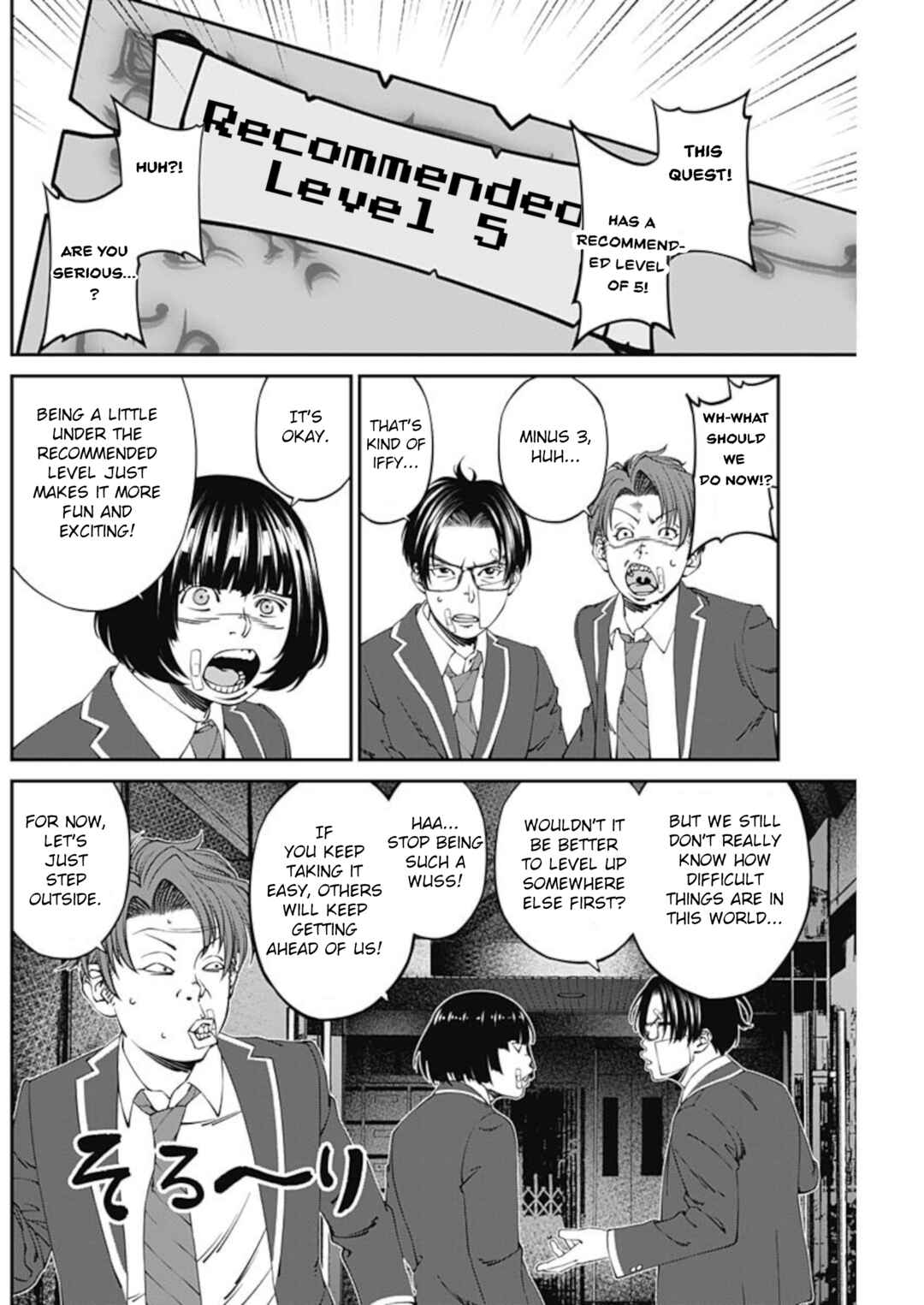 Page 7 Chapter 9 20xx-nen Level Up Saigai: Kami Kara Sazukarishi Arata Naru Chikara
