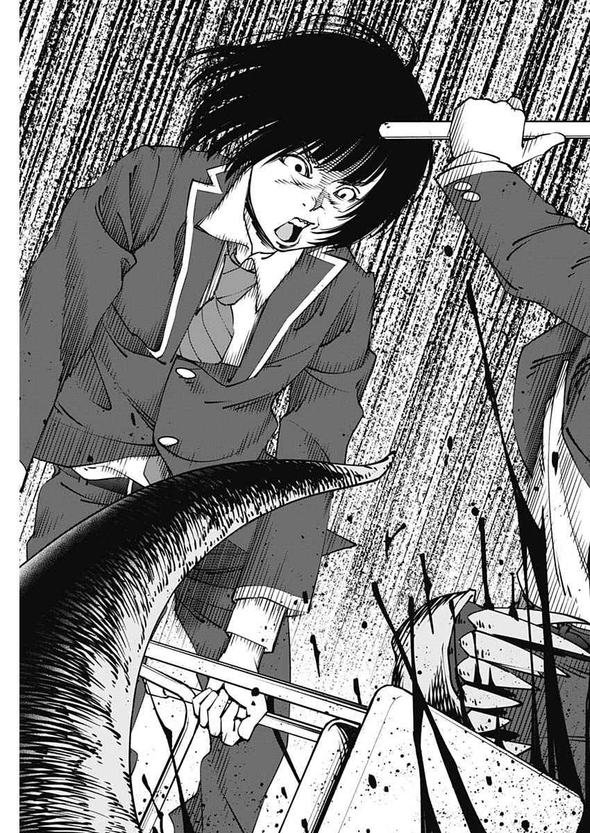 Page 15 Chapter 1.3 20xx-nen Level Up Saigai: Kami Kara Sazukarishi Arata Naru Chikara