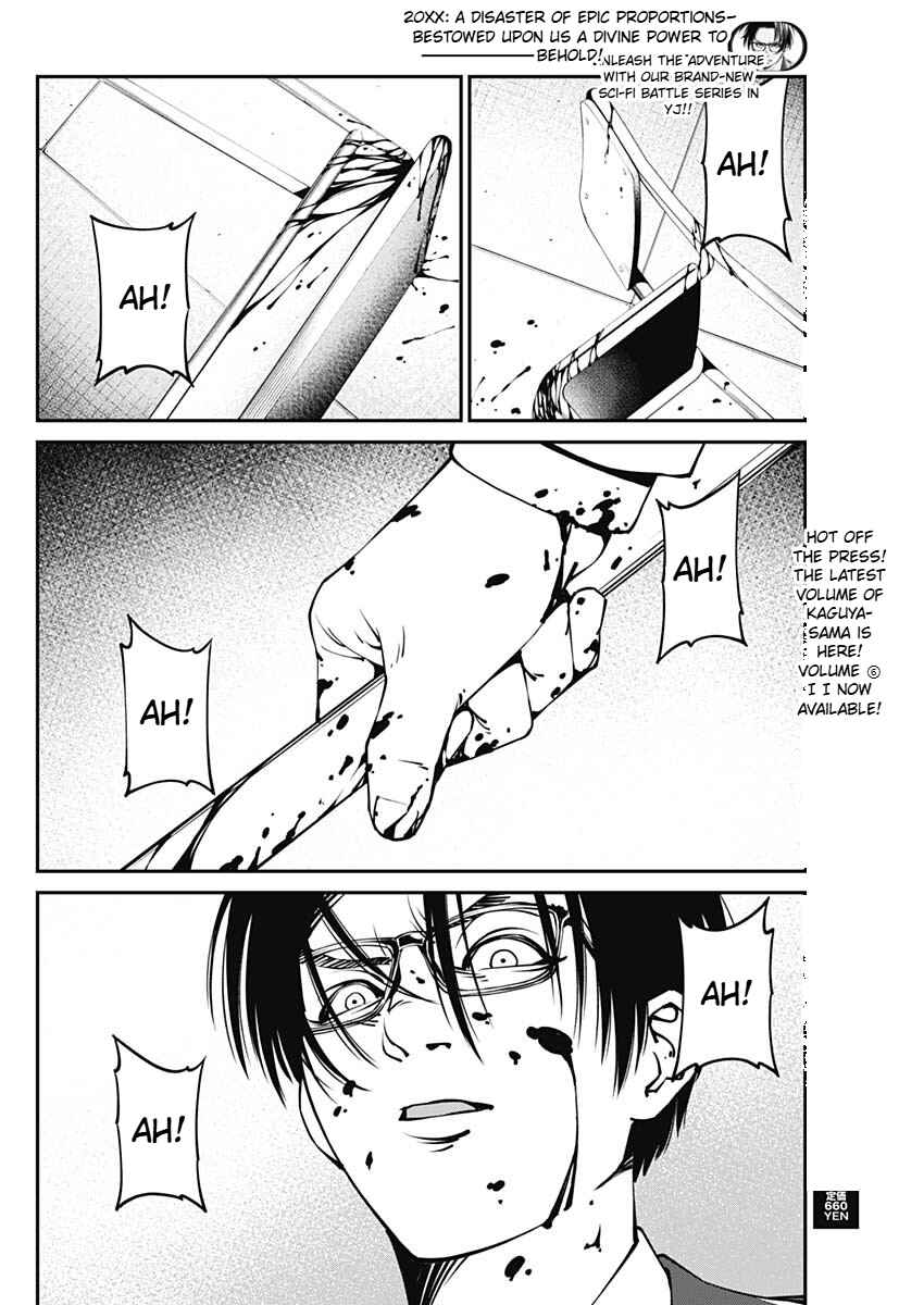 Page 17 Chapter 1.3 20xx-nen Level Up Saigai: Kami Kara Sazukarishi Arata Naru Chikara