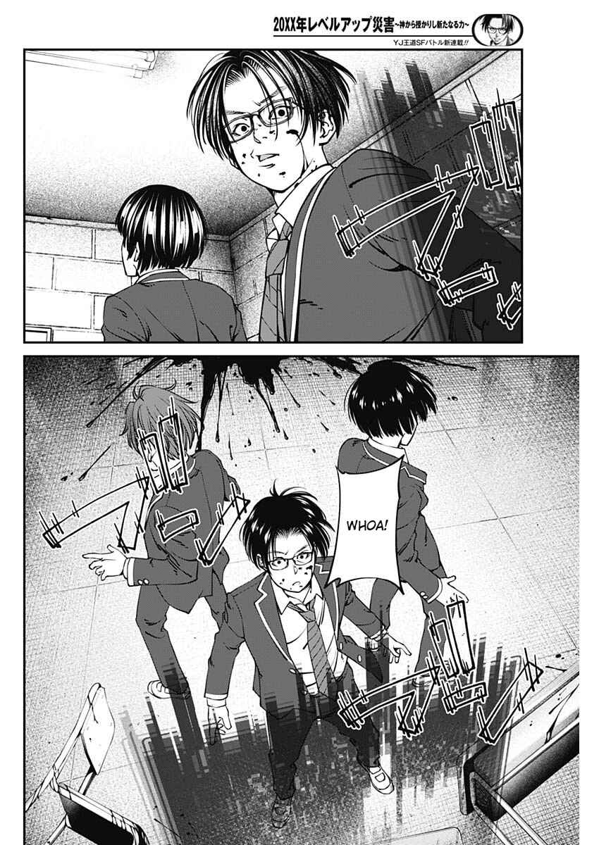 Page 19 Chapter 1.3 20xx-nen Level Up Saigai: Kami Kara Sazukarishi Arata Naru Chikara