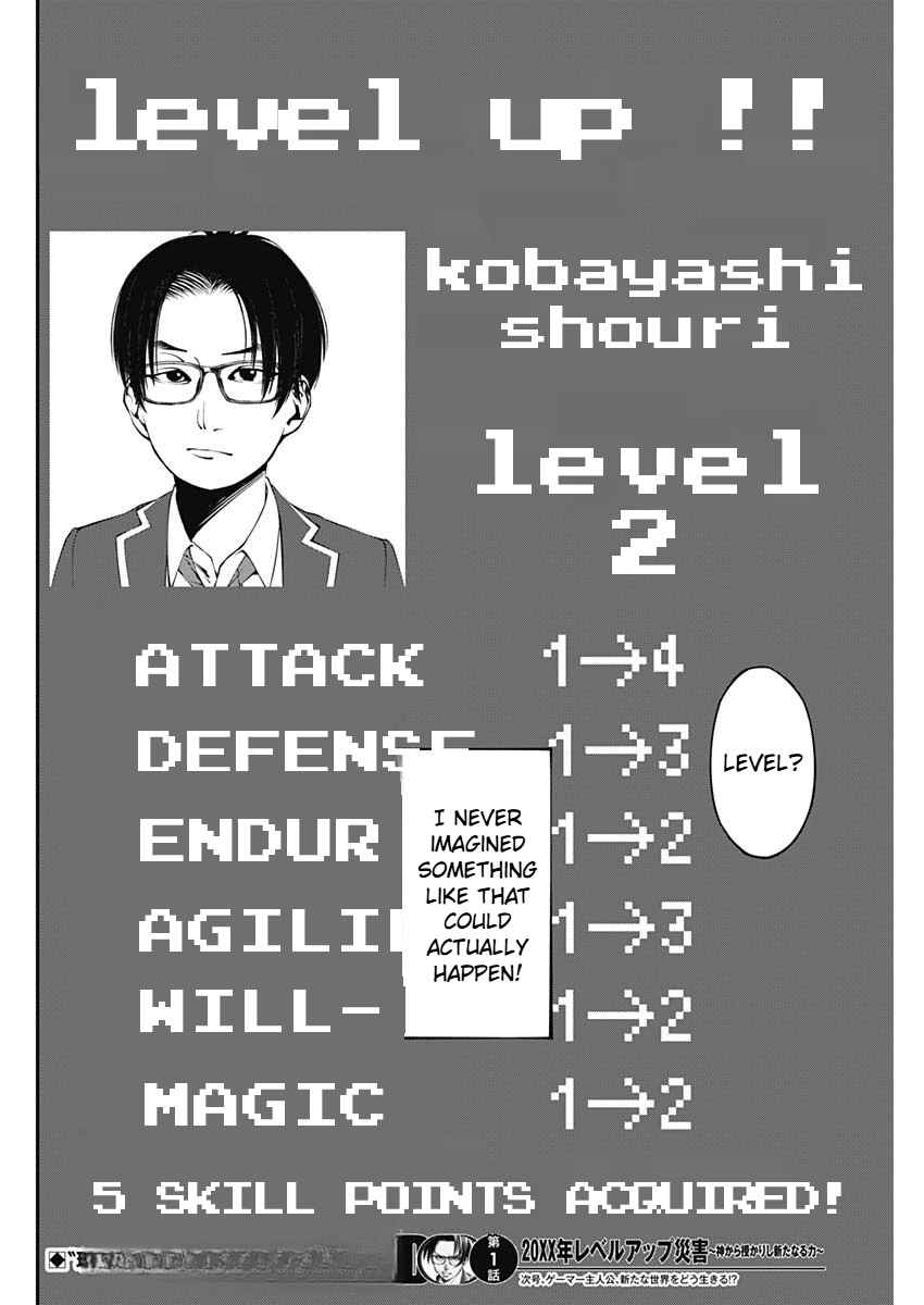 Page 21 Chapter 1.3 20xx-nen Level Up Saigai: Kami Kara Sazukarishi Arata Naru Chikara