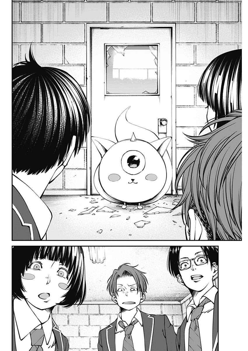 Page 6 Chapter 1.3 20xx-nen Level Up Saigai: Kami Kara Sazukarishi Arata Naru Chikara