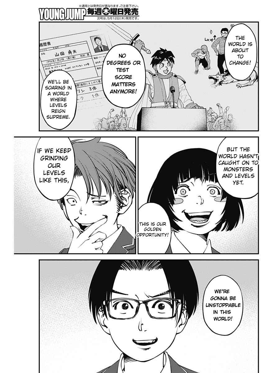 Page 8 Chapter 5 20xx-nen Level Up Saigai: Kami Kara Sazukarishi Arata Naru Chikara