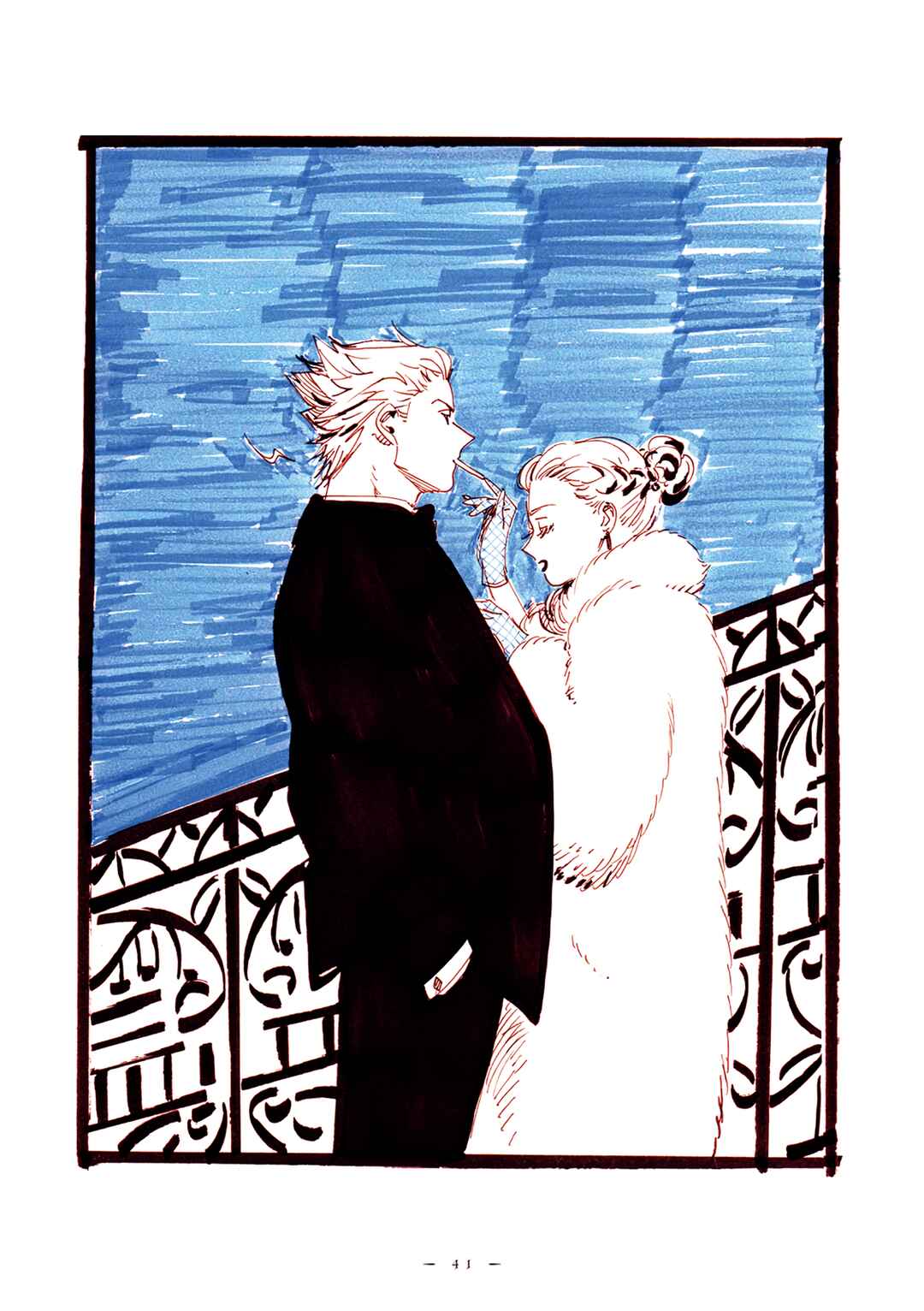 Page 15 Chapter 17 Veil