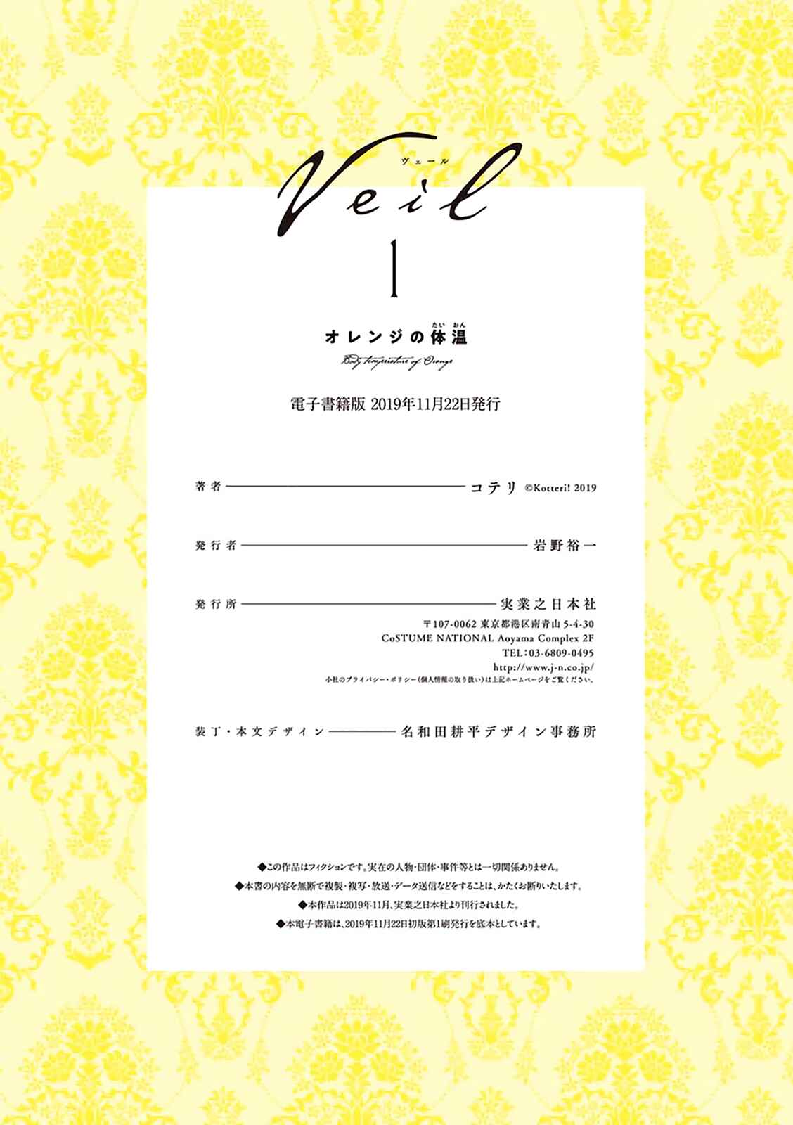 Page 13 Chapter 14 Veil