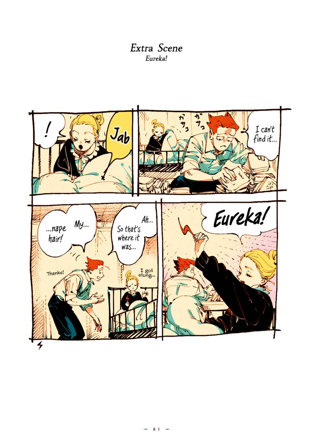Page 12 Chapter 42 Veil