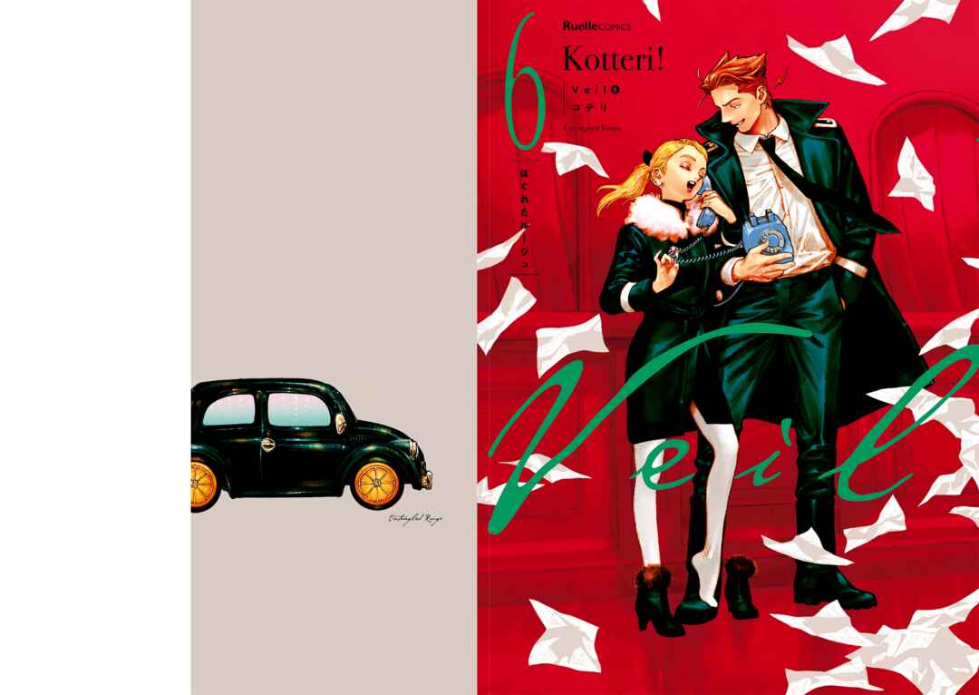 Page 3 Chapter 57 Veil