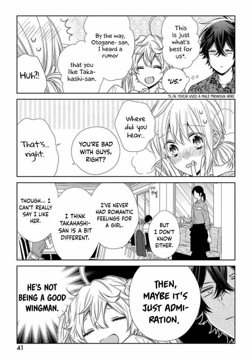 Page 3 Chapter 38 Onee Danshi, Hajimemasu.