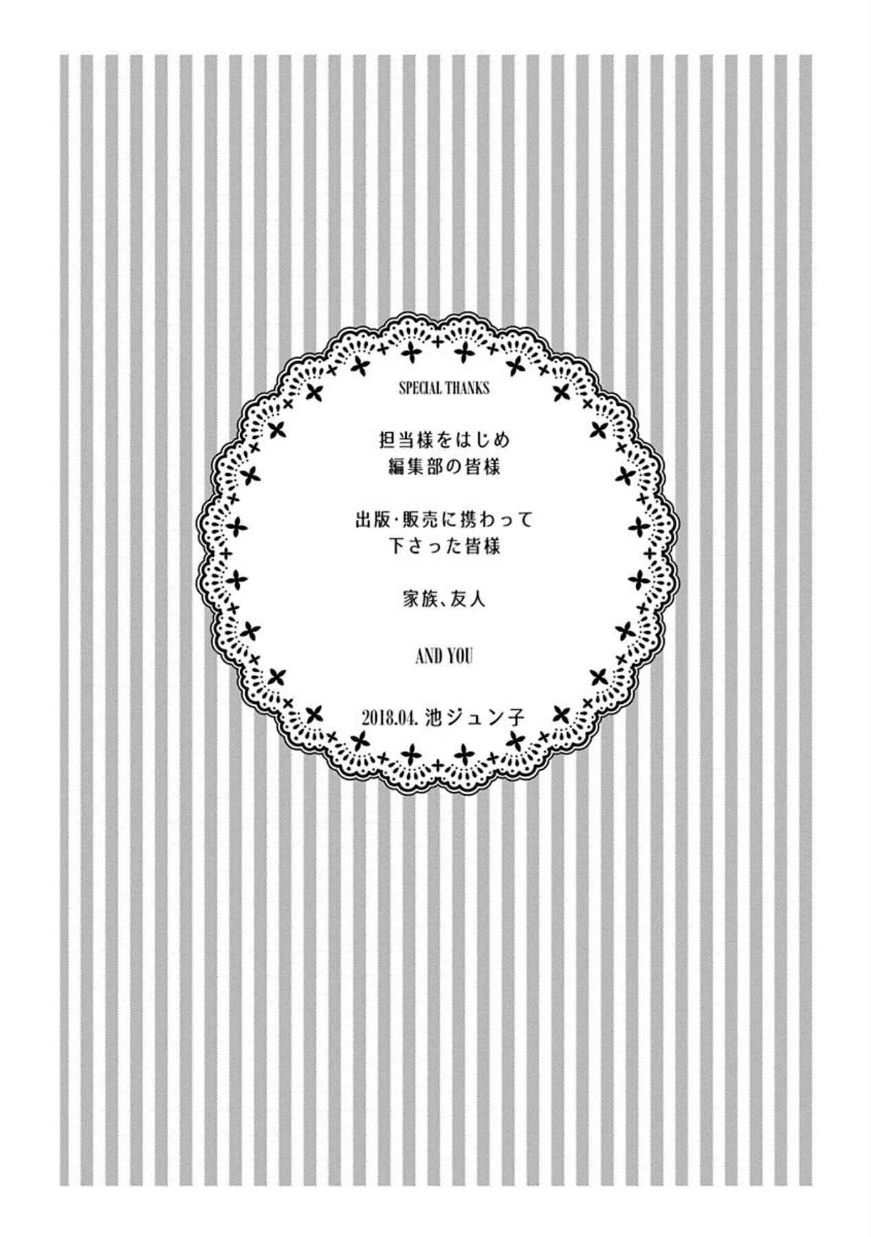 Page 5 Chapter 33.5 Onee Danshi, Hajimemasu.