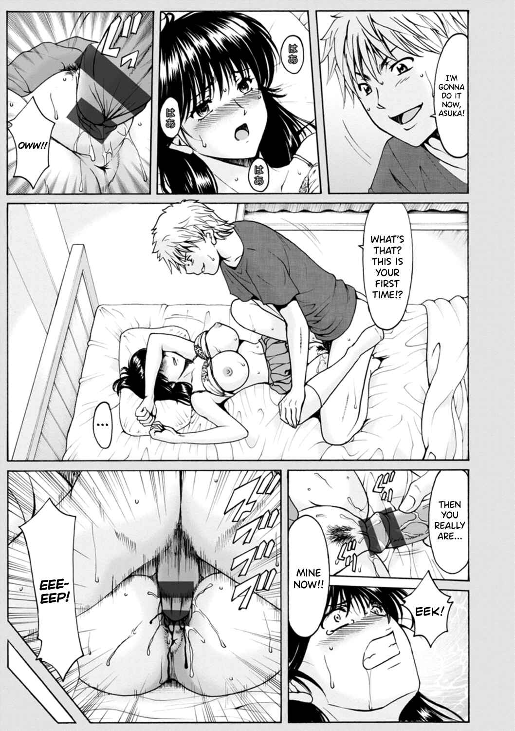 Page 5 Chapter 6 The Secret Face of a Married Lady - Women Hunted for Their Asses