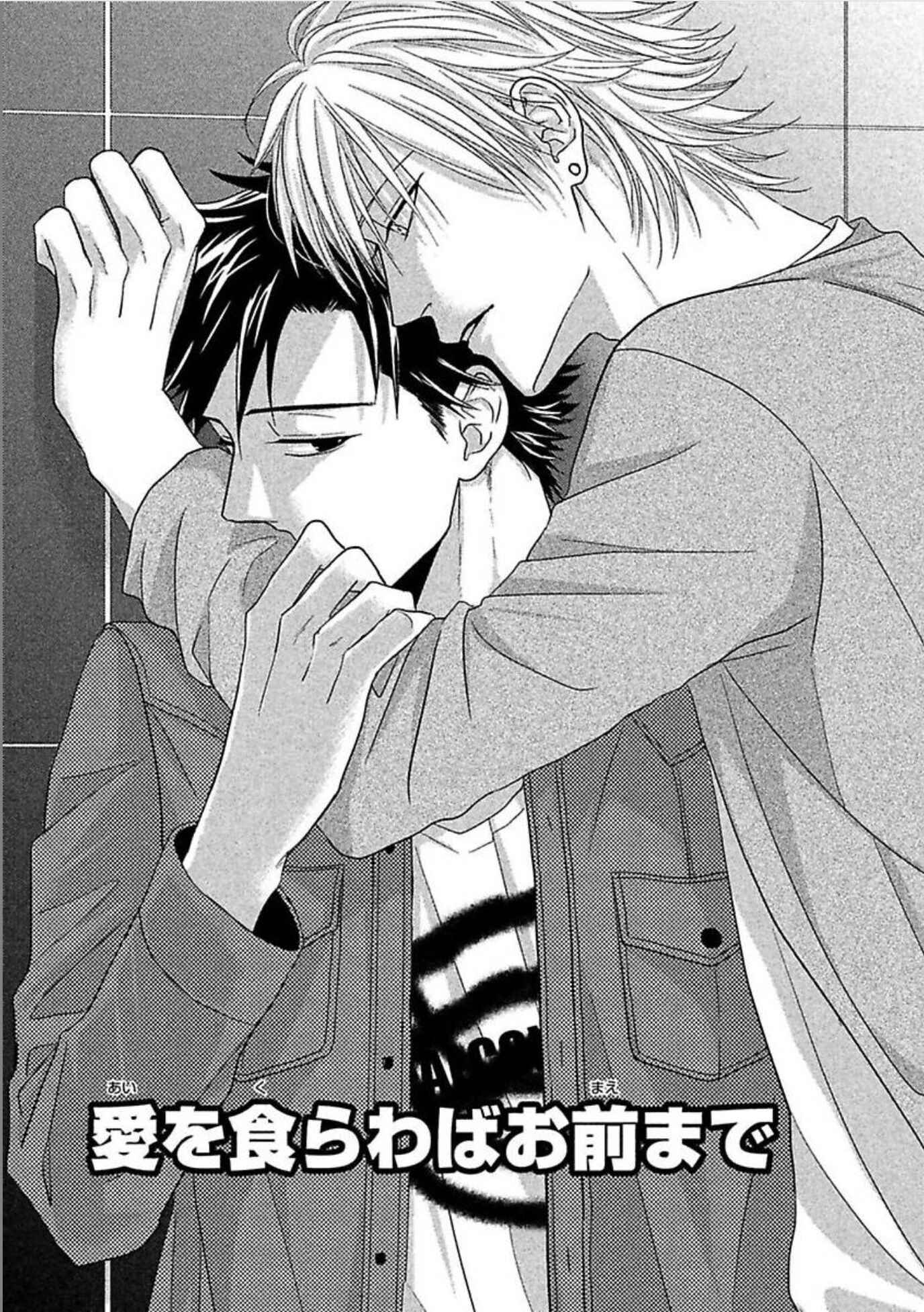 Page 3 Chapter 4 Sono Koi, Seiritsu Naru ka