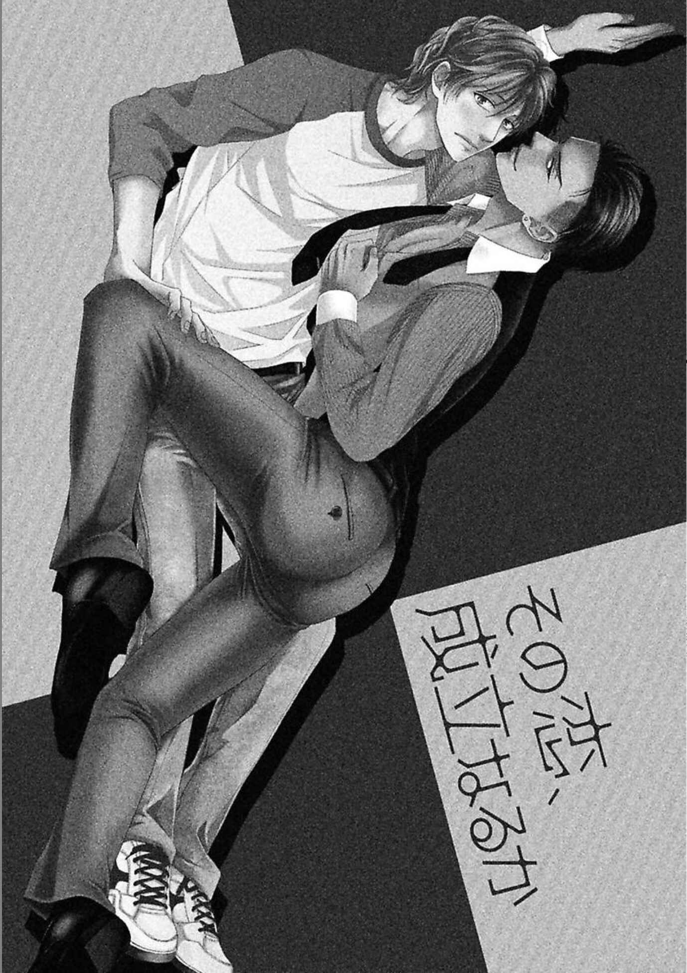 Page 22 Chapter 3.1 Sono Koi, Seiritsu Naru ka