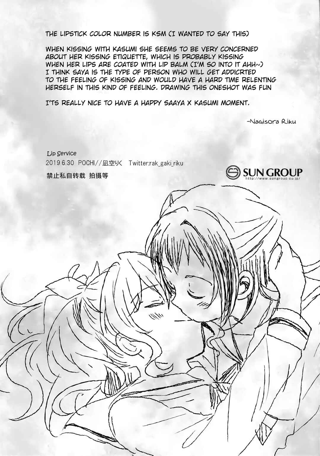 Page 13 Chapter Unknown_8704 BanG Dream! - Lip Service (Doujinshi)